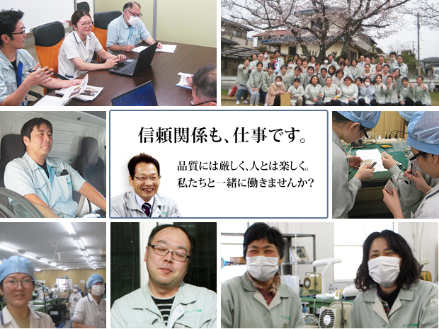 信頼関係も、仕事です